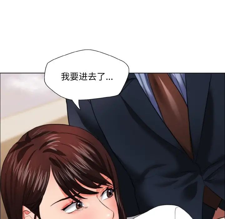 《了不起的她》漫画 第25話