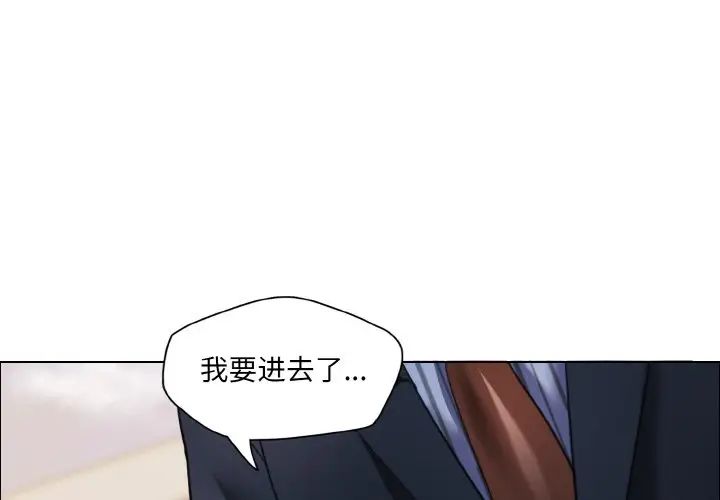 《了不起的她》漫画 第26話
