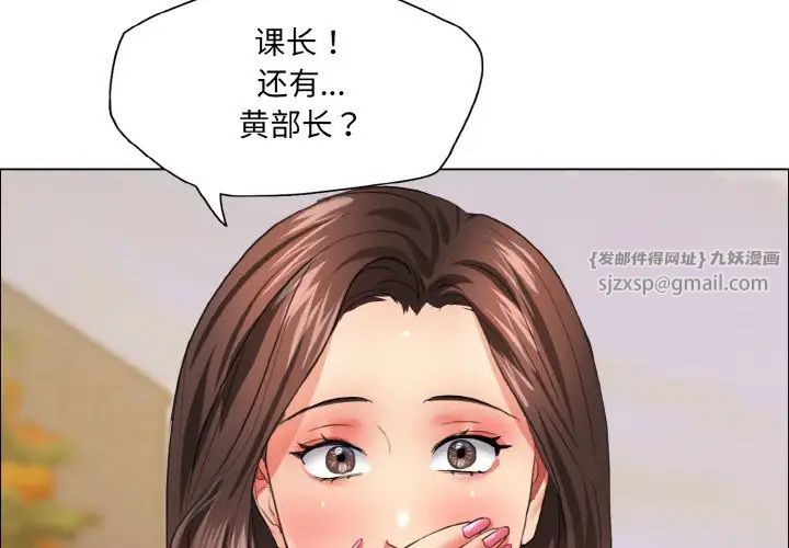 《了不起的她》漫画 第26話