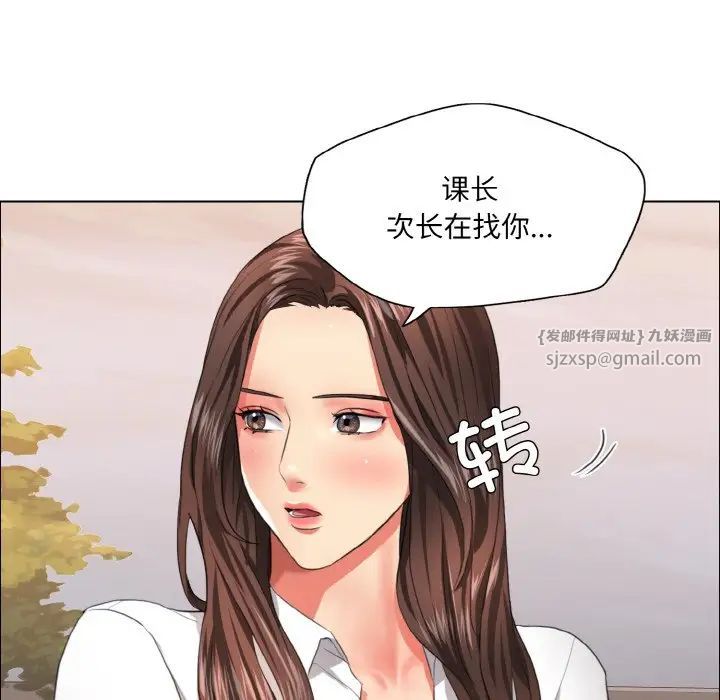 《了不起的她》漫画 第26話