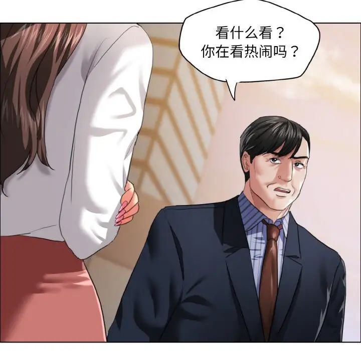 《了不起的她》漫画 第26話