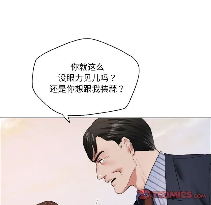 《了不起的她》漫画 第26話