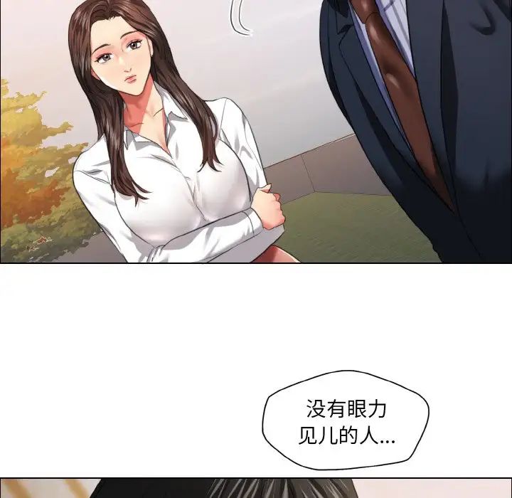 《了不起的她》漫画 第26話