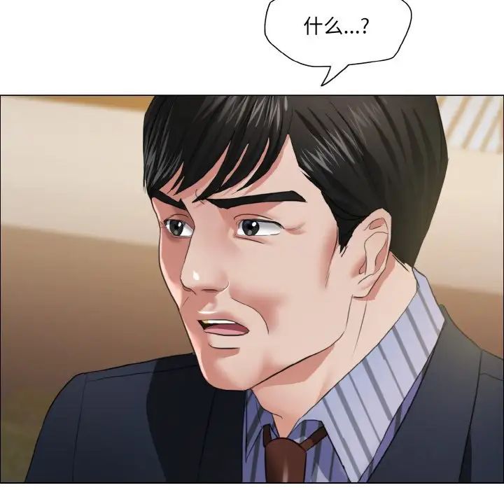 《了不起的她》漫画 第26話