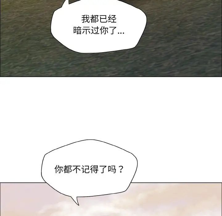 《了不起的她》漫画 第26話