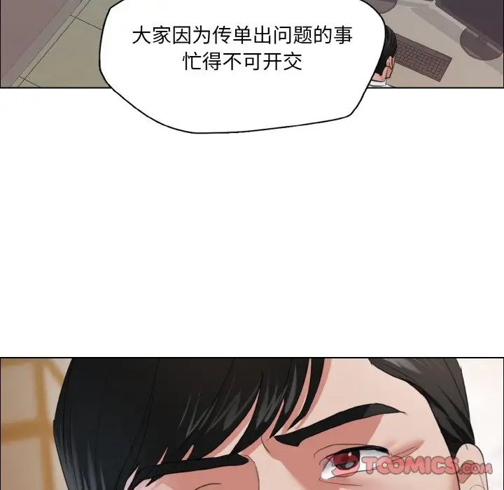 《了不起的她》漫画 第26話