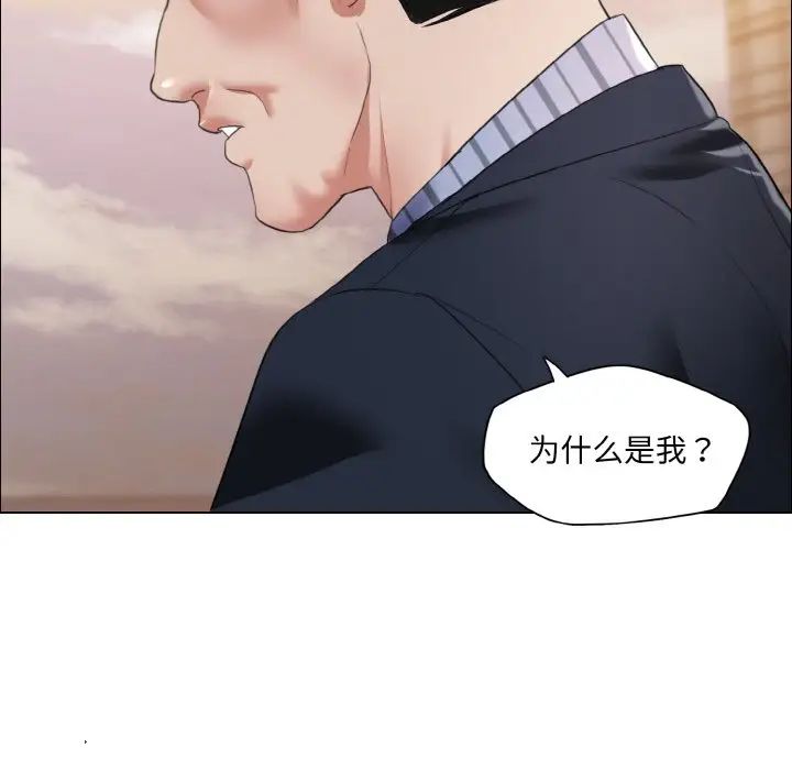 《了不起的她》漫画 第26話