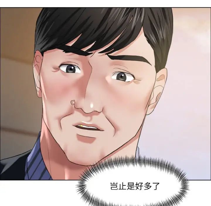 《了不起的她》漫画 第26話