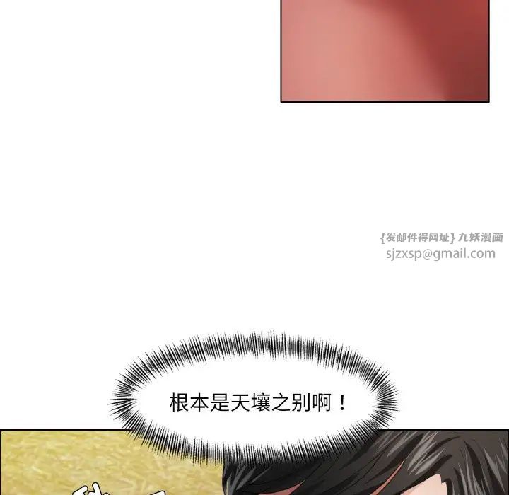《了不起的她》漫画 第26話