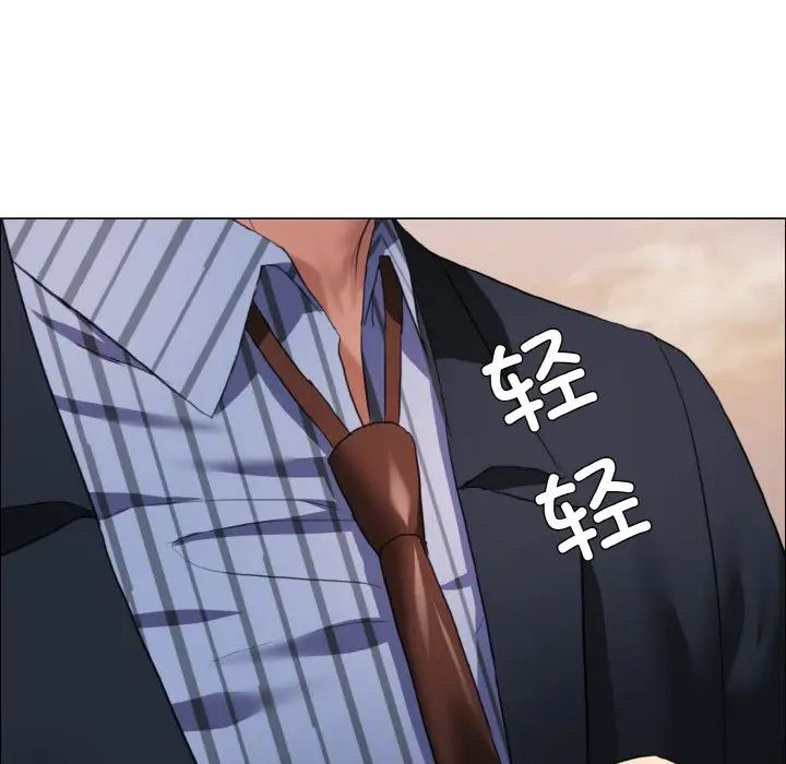《了不起的她》漫画 第26話