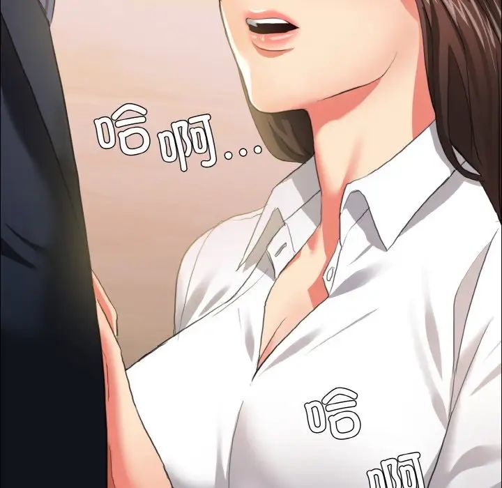 《了不起的她》漫画 第26話