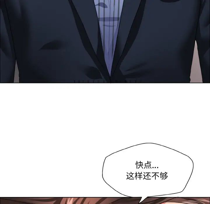 《了不起的她》漫画 第26話