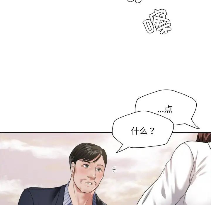 《了不起的她》漫画 第26話