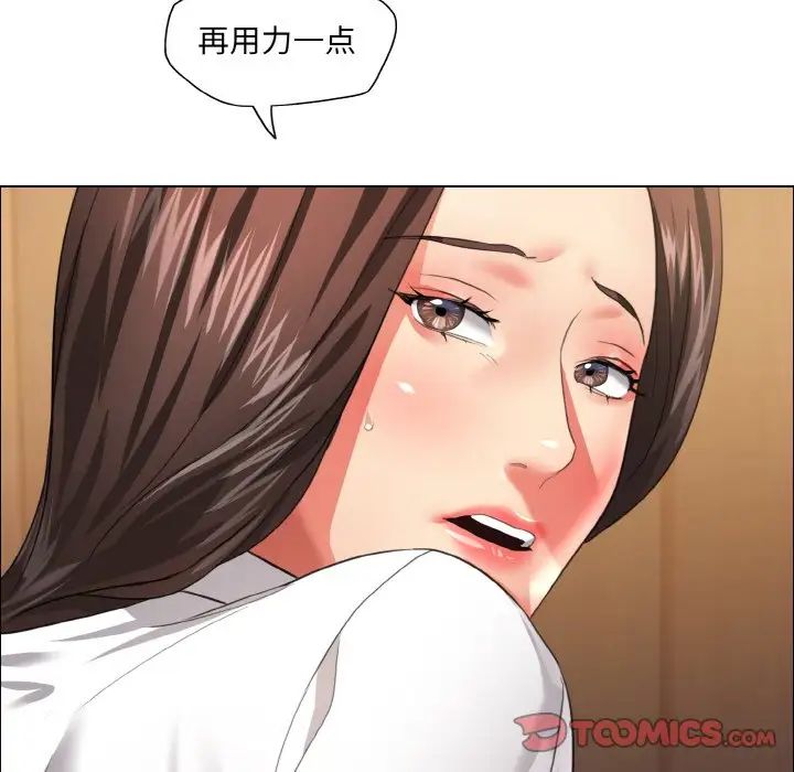 《了不起的她》漫画 第26話