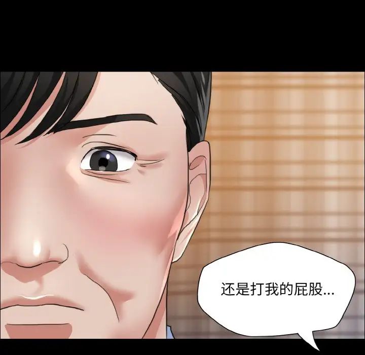 《了不起的她》漫画 第26話