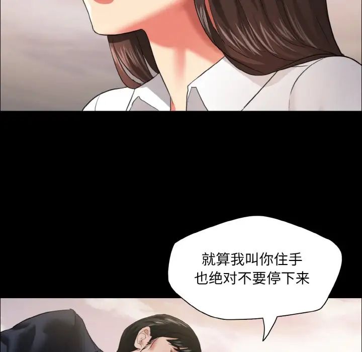 《了不起的她》漫画 第26話