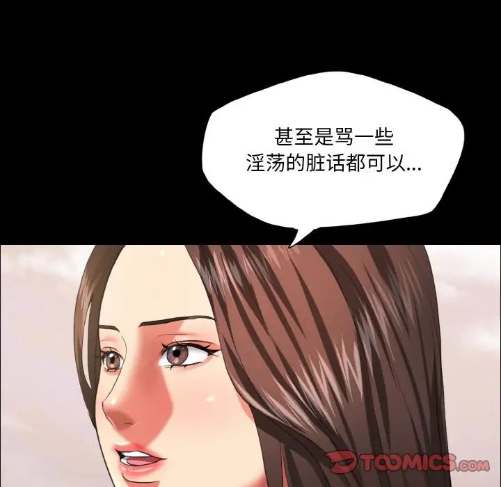 《了不起的她》漫画 第26話