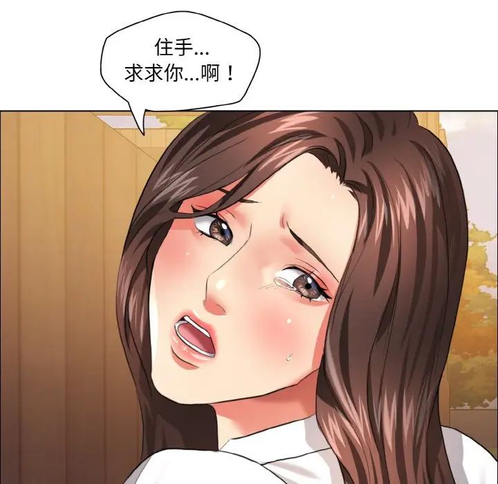 《了不起的她》漫画 第26話