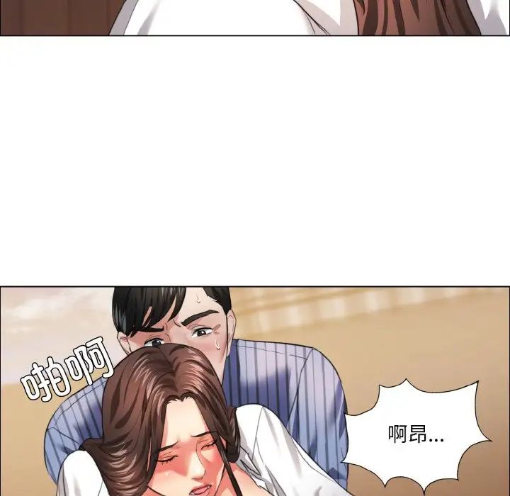 《了不起的她》漫画 第26話