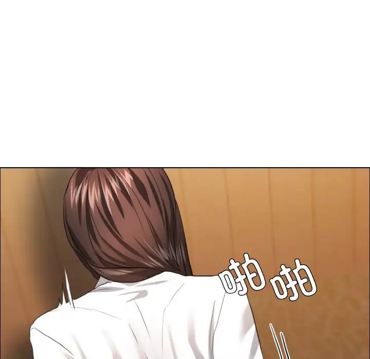 《了不起的她》漫画 第26話
