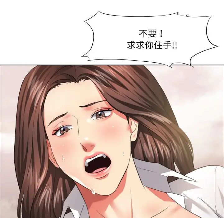 《了不起的她》漫画 第26話