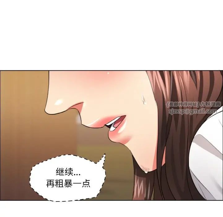 《了不起的她》漫画 第26話