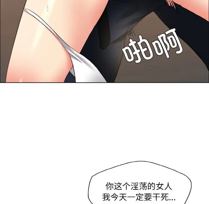 《了不起的她》漫画 第26話