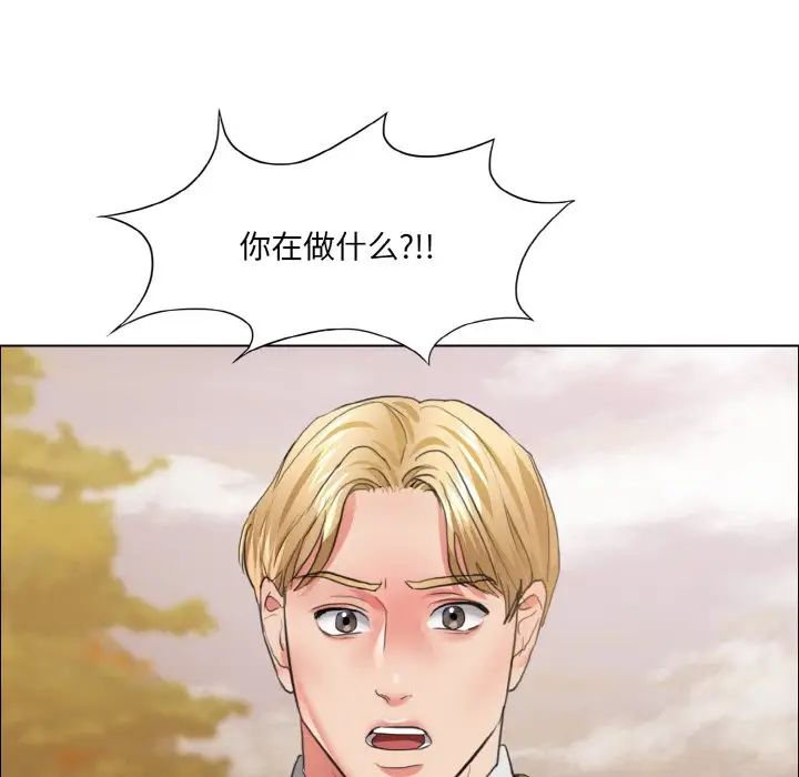 《了不起的她》漫画 第26話
