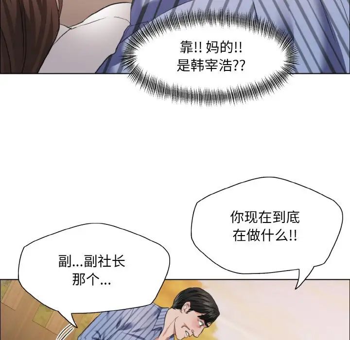 《了不起的她》漫画 第26話