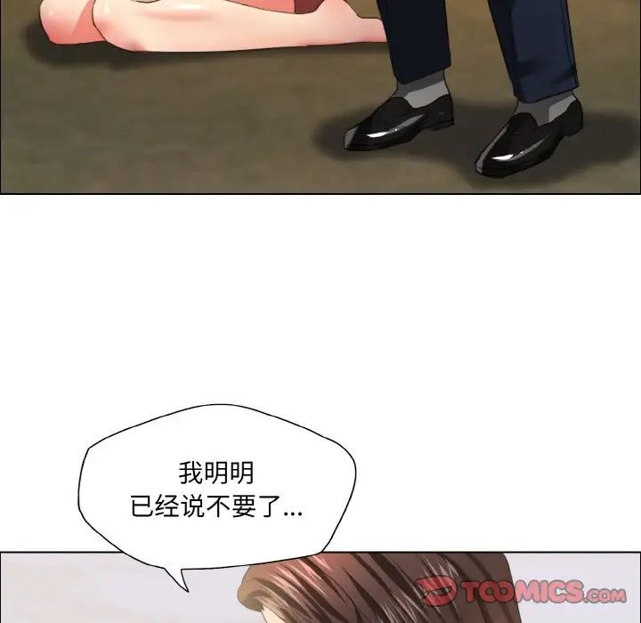 《了不起的她》漫画 第26話