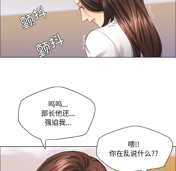 《了不起的她》漫画 第26話
