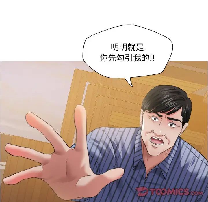 《了不起的她》漫画 第26話