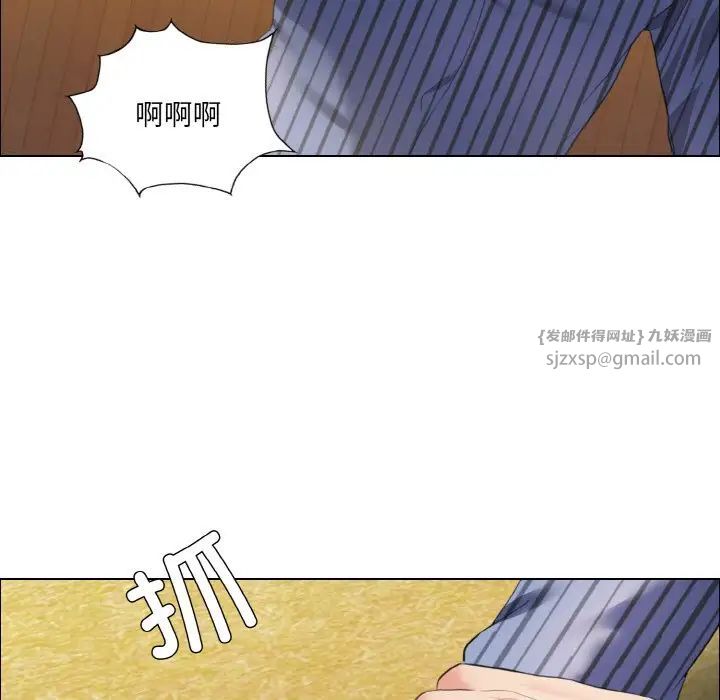 《了不起的她》漫画 第26話