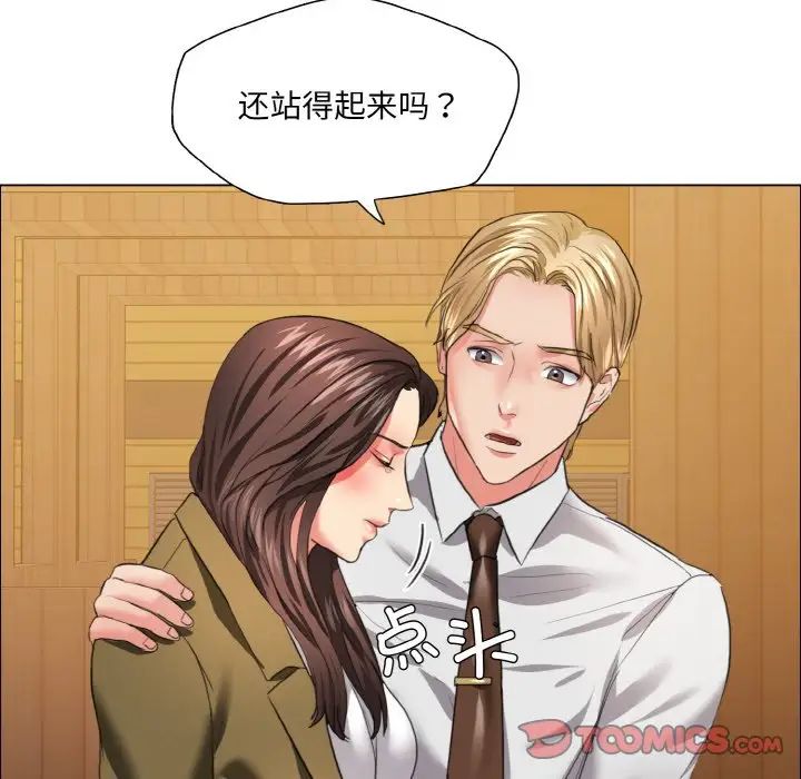 《了不起的她》漫画 第26話