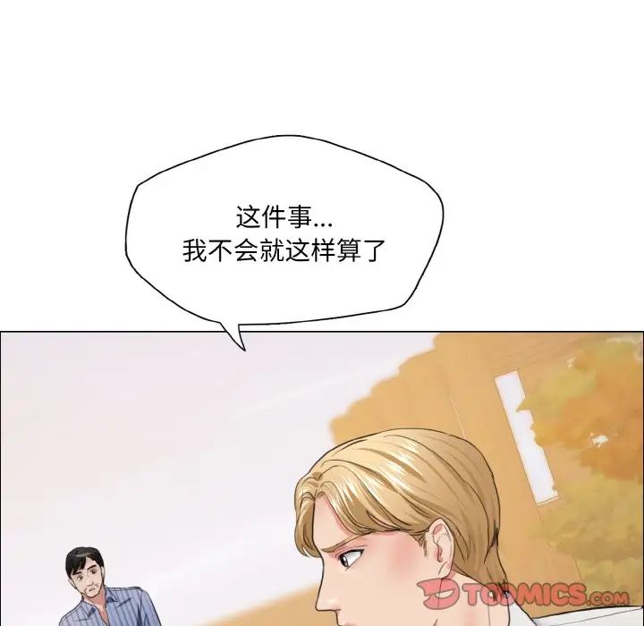 《了不起的她》漫画 第26話