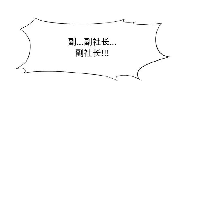 《了不起的她》漫画 第26話
