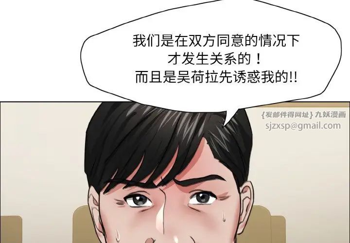 《了不起的她》漫画 第27話