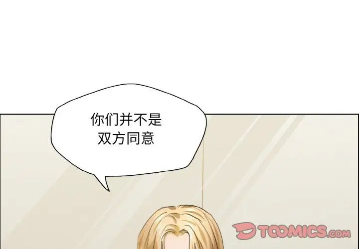 《了不起的她》漫画 第27話