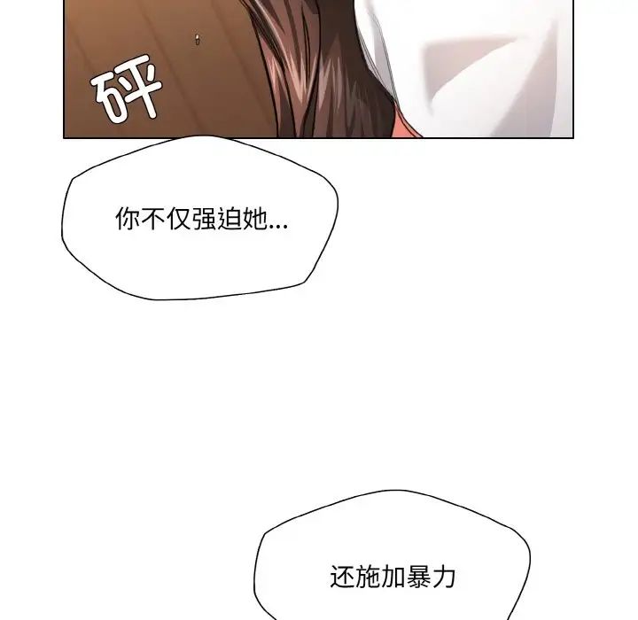 《了不起的她》漫画 第27話