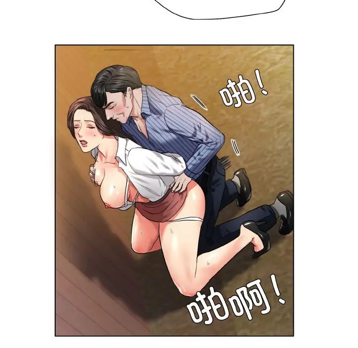 《了不起的她》漫画 第27話