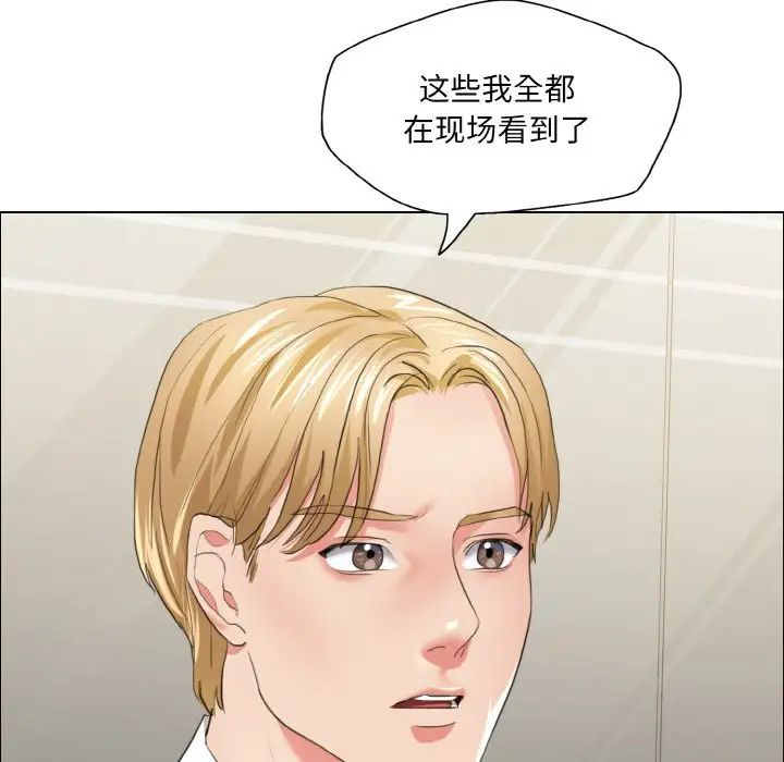 《了不起的她》漫画 第27話