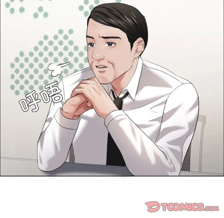 《了不起的她》漫画 第27話