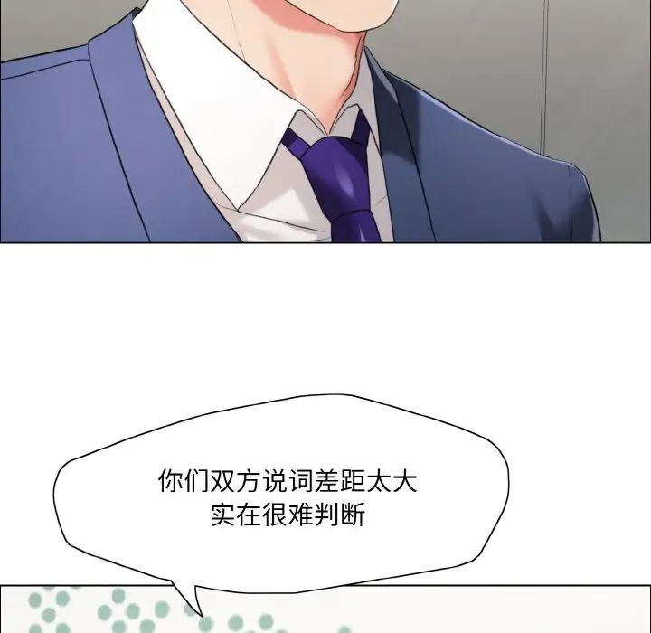《了不起的她》漫画 第27話