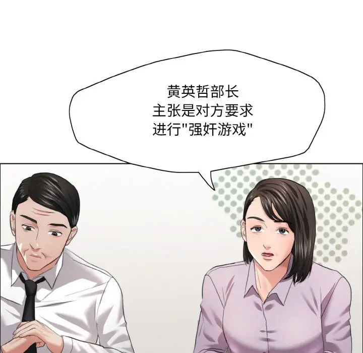 《了不起的她》漫画 第27話