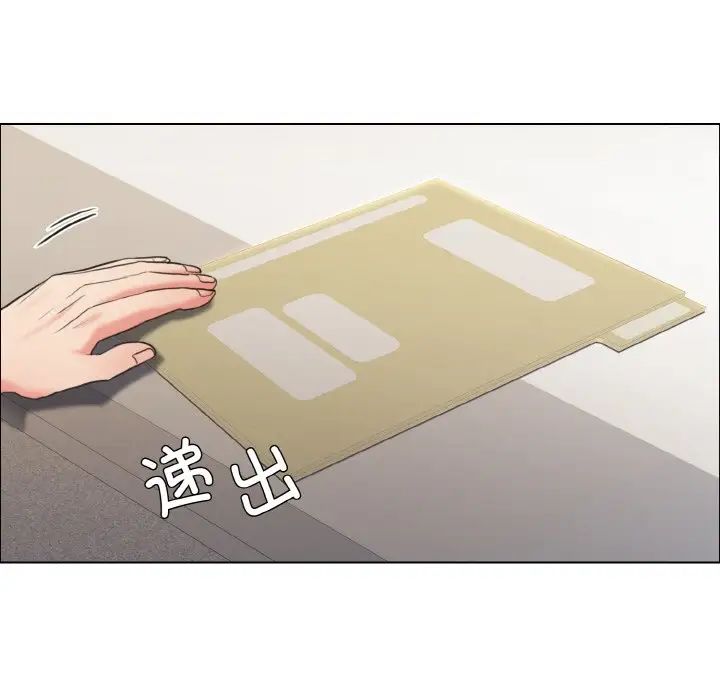 《了不起的她》漫画 第27話