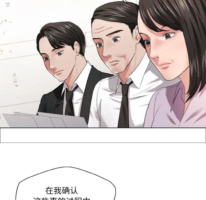 《了不起的她》漫画 第27話