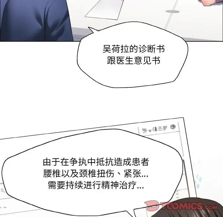 《了不起的她》漫画 第27話