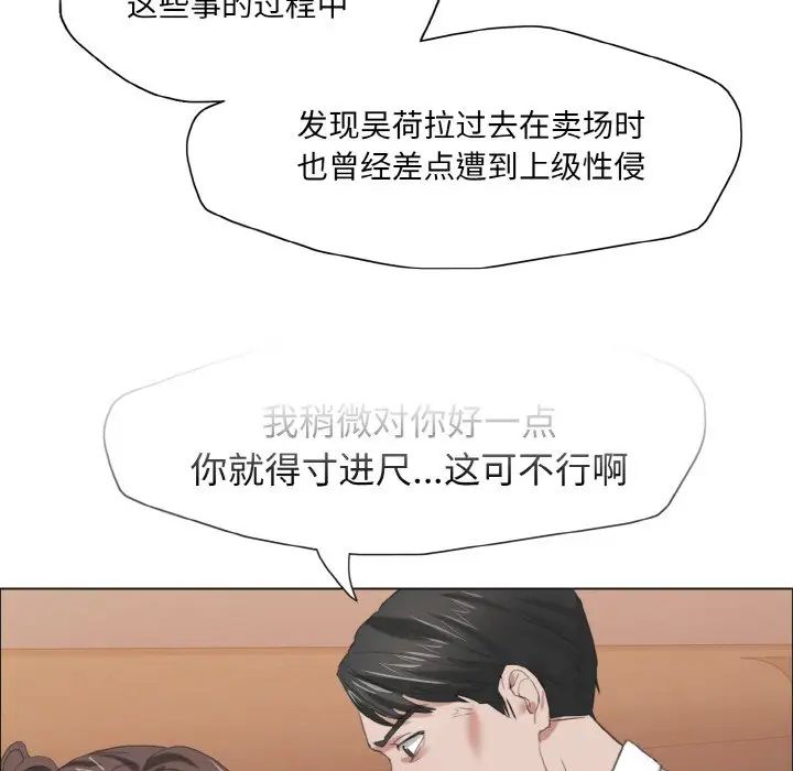 《了不起的她》漫画 第27話