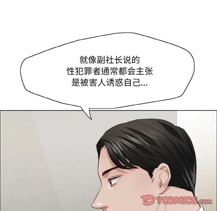 《了不起的她》漫画 第27話