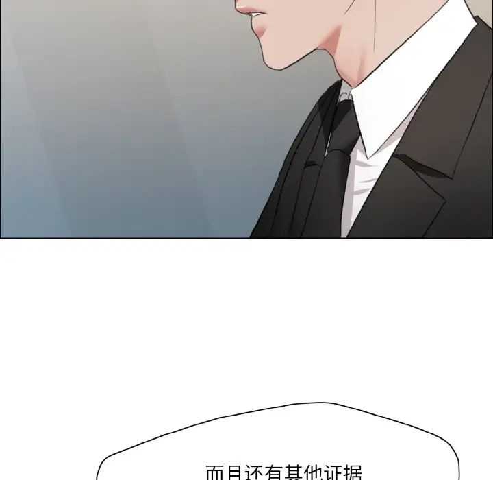 《了不起的她》漫画 第27話